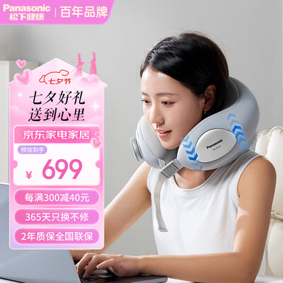 松下颈椎按摩器哪种最好(Panasonic RAD61颈椎按摩器送礼佳品按摩披肩质量如何)-图片6