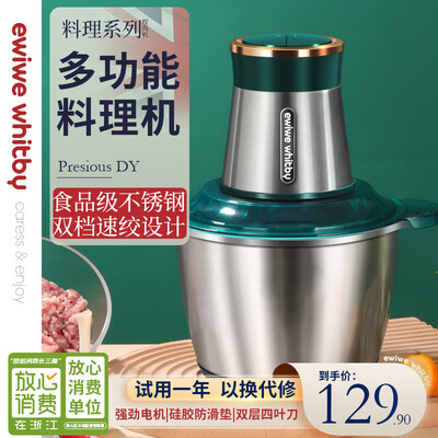绞肉机是不锈钢的好还是玻璃杯的好（EWIWE 绞肉机 近2L 家用不锈钢多功能料理机碎菜机是否值得入手）-图片3