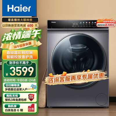 海尔mate7烘干滚筒洗衣机：洗烘一体的性价比之选-图片2