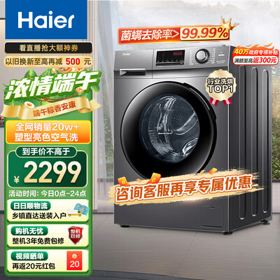 海尔滚筒洗衣机怎么样？超出你的想象！