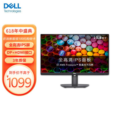 戴尔（DELL）S2421HSX 23.8英寸 IPS 旋转升降 低蓝光 FreeSync技术 三边微边框 可壁挂 家用办公