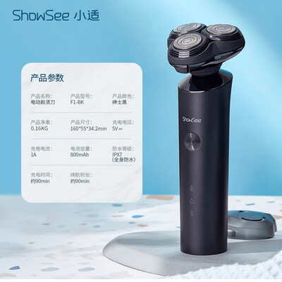 小适剃须刀怎么样?值得选购吗,透过七大细节说真相