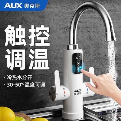 奥克斯即热式水龙头好不好（奥克斯电热水龙头速热式家用即热式热水器到底如何,值得入手吗）