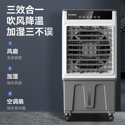美菱空调扇制冷效果如何？深度解析MPK-DZ0152的制冷表现-图片1