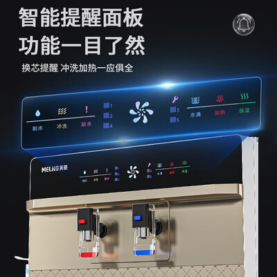 美菱净水器这个牌子怎么样（美菱 MeiLing RO反渗透直饮净水机【智能语音】净热一体机到底如何,值得入手吗）-图片3