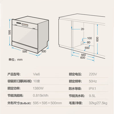 华凌洗碗机VIE6深度评测：性价比之选还是隐藏版黑马？-图片5