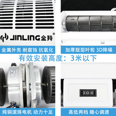 风幕机效果好还是软门帘效果好(金羚 JINLING 1.2米 风幕机风帘机测评看真相)-图片3