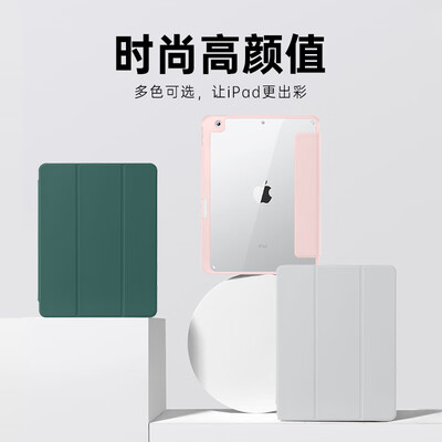 亿色ipad壳怎么样（亿色iPad 7/8平板电脑值得手入吗）