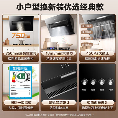 万家乐侧吸烟机哪款好（万家乐 CXW-280-AL031 侧吸式抽油烟机大吸力油烟机测评看真相）-图片5