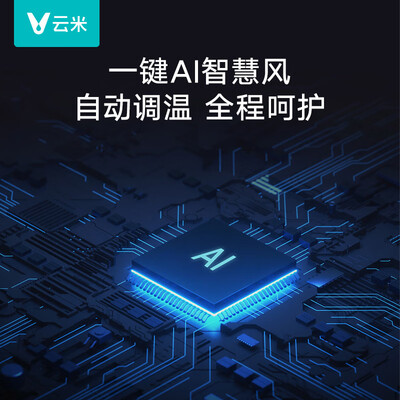 限时优惠!购买云米KFRd- 72LW/Y3PF5- A3空调怎么样,真降价还是有猫腻?