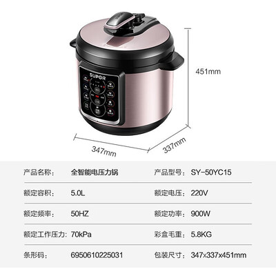 苏泊尔（SUPOR）电压力锅 SY-50YC15