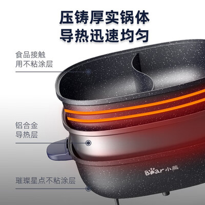 小熊（Bear） 电火锅分体鸳鸯锅 6L DHG-C60D1