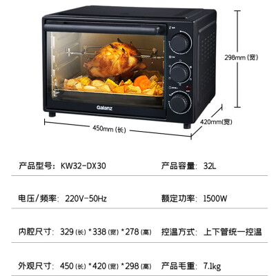 格兰仕KW32-DX30烤箱评测：家用烘焙新选择，性价比之选-图片1