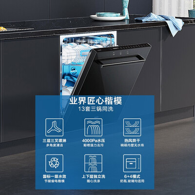 老板WB795X洗碗机放大招了，五大亮点让你心动不已！