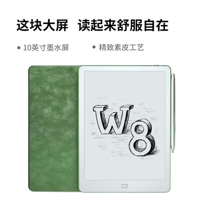 墨案电纸书怎么样（墨案 W8 10英寸电子书电子书阅读器值得手入吗）