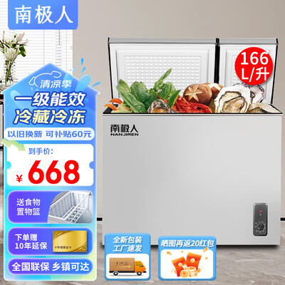 南极人冰箱好还是日普冰箱好（南极人双箱冰柜166升一级能效双温冰柜靠谱吗,揭秘内幕）-图片5