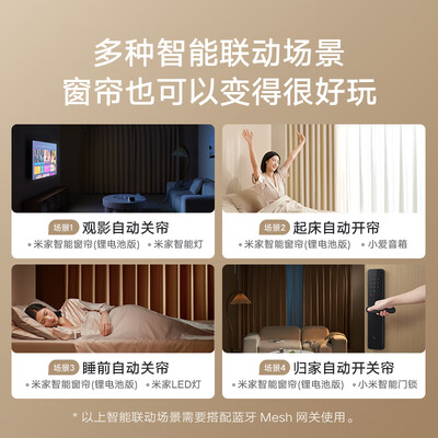 小米智能电动窗帘怎么样（小米米家智能窗帘锂电池版智能电动窗帘到底如何,值得入手吗）-图片2