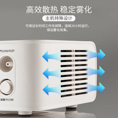 鱼跃雾化器到底好不好?笔者解说五大优势!