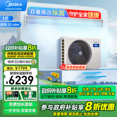 美的中央空调和格力中央空调风管机的图片(美的 KFR-72T2W 3匹中央空调风管机质量烂不烂)