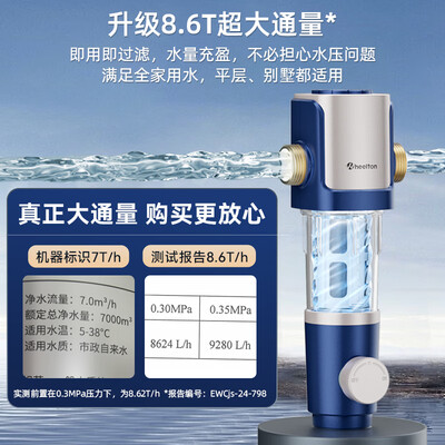 惠尔顿 WHEELTON P0038MAX前置过滤器质量如何（惠尔顿过滤器属于什么档次）-图片4