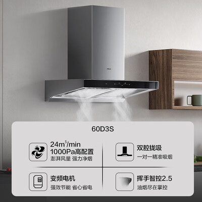 老板油烟机67a1h和67x2h（老板60D3S油烟机好不好）-图片4