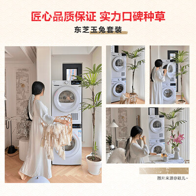 东芝 DG-10T13BF 洗烘套装10KG滚筒洗衣机质量如何（东芝洗衣机怎么样）-图片3