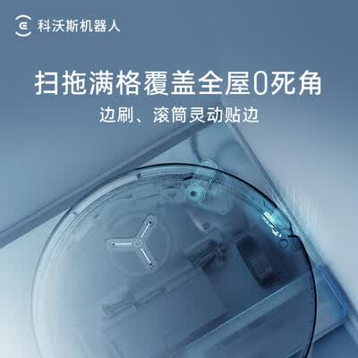 科沃斯扫地拖地机器人 哪个比较好（科沃斯X8PROPLUSAI洗地机器人扫地机器人质量如何）-图片5