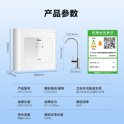海尔净水器饮水机一体的怎么样（海尔厨下RO净水机全屋套装净热一体机质量如何）-图片2