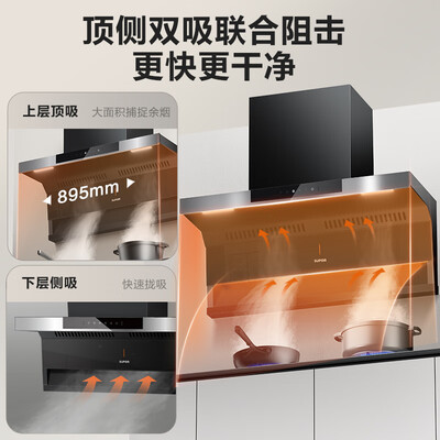苏泊尔双翼油烟机怎么样(苏泊尔 DL11 顶侧双吸抽油烟机家用油烟机怎么样)-图片2