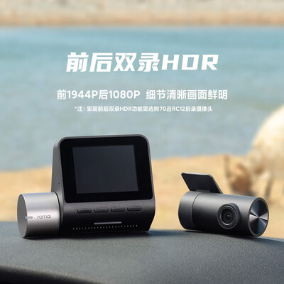 70迈行车记录仪2和1s哪个好（70迈A510双录夜视1944P超高清行车记录仪评测说真相）-图片5