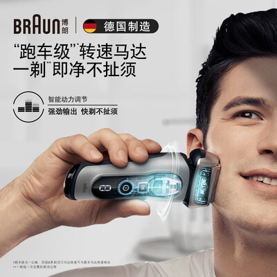 博朗剃须刀对比（博朗8517S电动剃须刀靠谱吗,揭秘内幕）