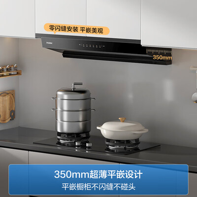 海尔 C50+BEA 抽油烟机 超薄平嵌 28风量评测说真相(海尔油烟机怎么拆洗全过程)