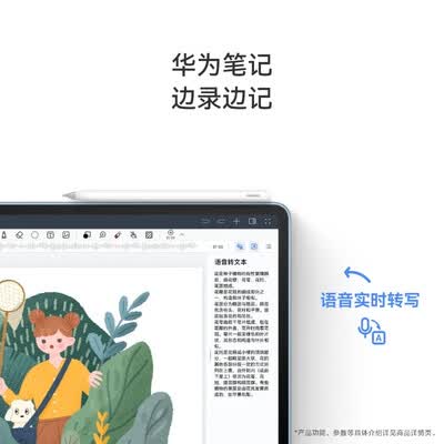 HUAWEI MatePad Air