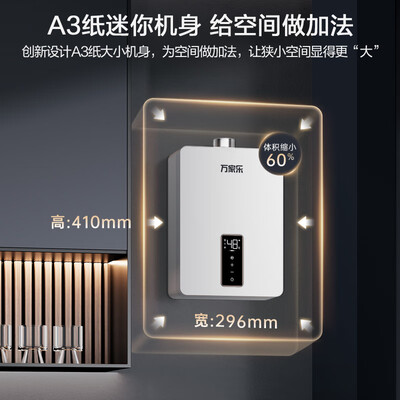 万家乐 JSQ30-16RS20燃气热水器 16升恒温智能靠谱吗,揭秘内幕（万家乐燃气热水器质量怎么样）-图片5