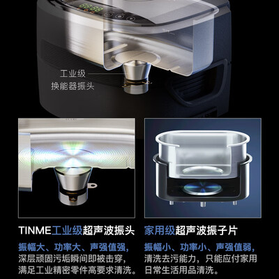 TINME CD-4821超声波清洗机170W体验效果好吗(tinme超声波清洗机怎么样)-图片4