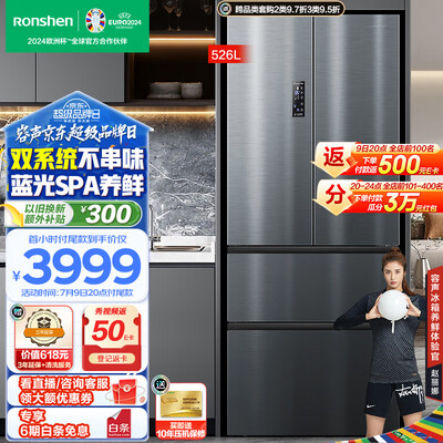 容声 BCD-526WD13MPA 526升电冰箱值得手入吗（容声电冰箱质量怎么样）-图片6