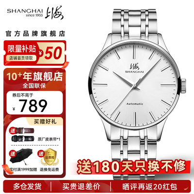 上海手表819怎么样（SHANGHAI 819自动机械男表国产手表怎么样）