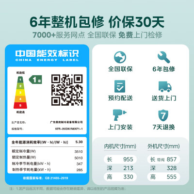 美的空调新一级能效跟一级能效哪个好（美的新风空调 1.5匹变频挂机 一级能效冷暖系统好不好）-图片3