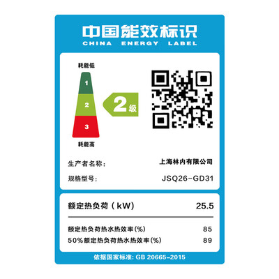 林内13qc01热水器怎么样（林内13GD31+SG恒温热水器升级版燃气热水器质量烂不烂）-图片4