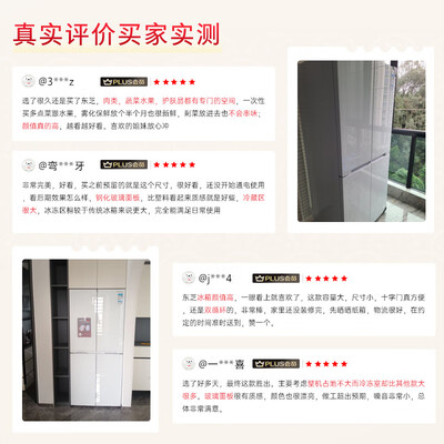 东芝 GR-RF543WI-PG1C5冰箱 543升 超薄四开门设计靠谱吗,揭秘内幕(东芝冰箱和松下冰箱哪个更好)-图片3