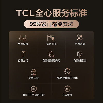 tcl智能锁k7系列对比(TCL K7GPro 智能门锁智能锁体验效果好吗)