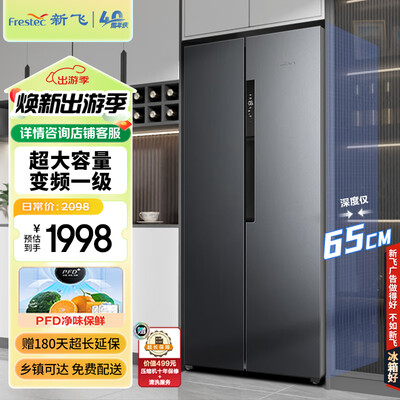 新飞BCD-610 610升对开门冰箱靠谱吗,揭秘内幕(新飞冰箱怎么解锁)-图片7