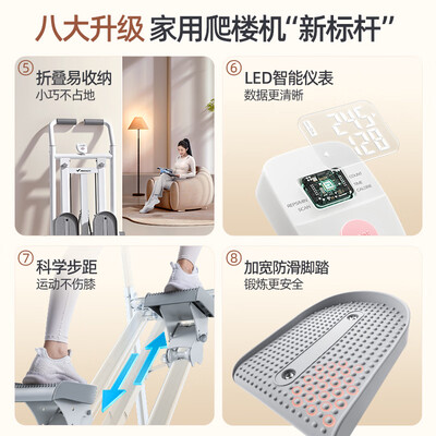 麦瑞克踏步机质量怎么样（麦瑞克MERACH多功能爬楼机家用健身器材登山机值得手入吗）-图片2