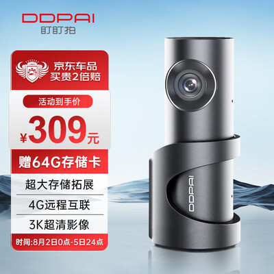 独家暴料！盯盯拍MINI3S行车记录仪最新一代开启革命！