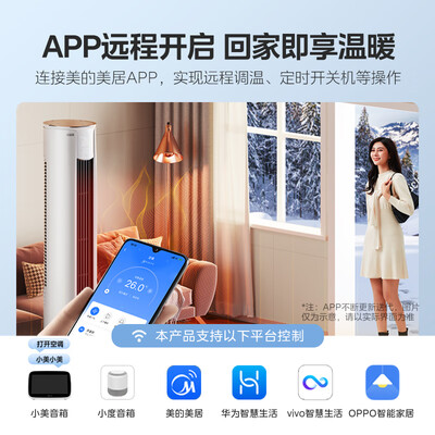 美的 KFR-72LW 3匹新风立式空调质量如何（美的立式空调两侧网怎么拆装）-图片1