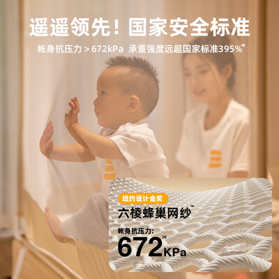 半弦月A类抗菌蚊帐1.8×2米质量烂不烂（半弦月蚊帐属于什么档次）-图片5