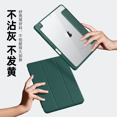 亿色ipad壳怎么样（亿色iPad 7/8平板电脑值得手入吗）