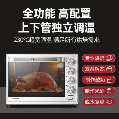 长帝烤箱32升哪个型号好（长帝电烤箱32升多功能型号未提供多功能电烤箱到底如何,值得入手吗）