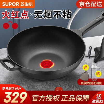 苏泊尔无油烟不粘锅哪个型号最好(苏泊尔 EC32SAP01 32cm 不粘锅无烟炒锅体验效果好吗)-图片4