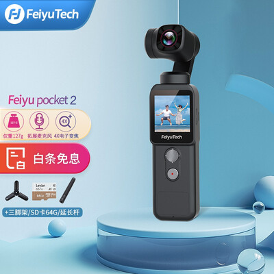 FeiyuTech Pocket2 云台相机 标配64G运动摄像机好不好（FeiyuTech Pocket2 云台相机 标配64G运动摄像机到底如何,值得入手吗）-图片3